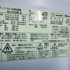 SHARP/ノンフロン/2ドア冷蔵庫の画像