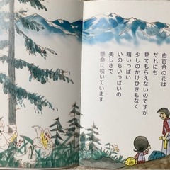 ★『あなたにめぐりあえて本当によかった』相田みつを著みつはしちかこ絵　詩画集の画像