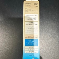 【新品】 アネッサ パーフェクトUV ブラッシュオンパウダー 日焼け止めの画像