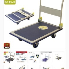 金象印台車。4000円の画像