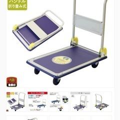 金象印台車。4000円の画像
