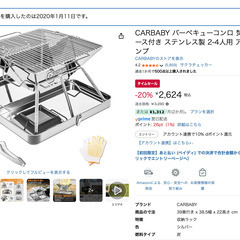CARBABY バーベキューコンロの画像