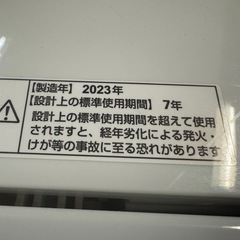 6キロ洗濯機/2023年製/ヤマダ電機の画像