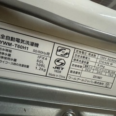 6キロ洗濯機/2023年製/ヤマダ電機の画像