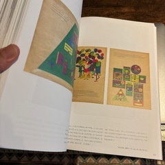 石岡瑛子　作品集の画像