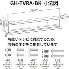 テレビ背面ラックの画像