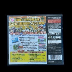 桃太郎電鉄20周年の画像