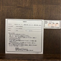 ニトリ　和風テーブルの画像
