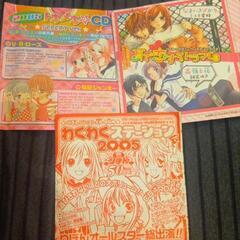 【未開封】少女漫画付録CD6枚の画像