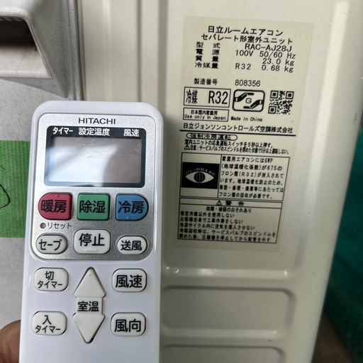 引き渡し者決定。
日立エアコン