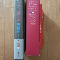 フランス語 テキスト 辞書の画像