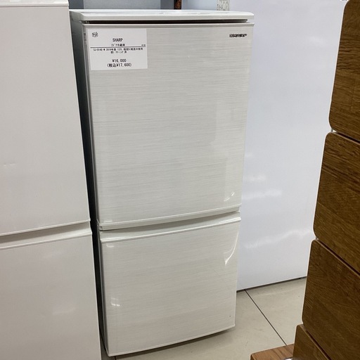 【6ヶ月保証】SHARP 2ドア冷蔵庫 SJ-D14E-W