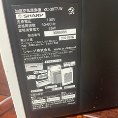 SHARP加湿空気清浄機プラズマクラスターの画像