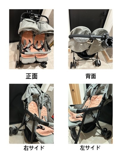 2人乗り(双子)ベビーカー