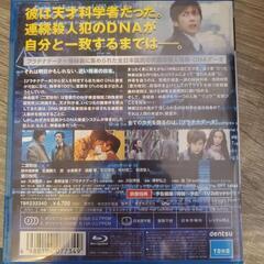 プラチナデータ　Blu-rayの画像