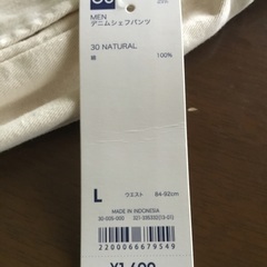 ★新品未使用　GU シェフパンツ　サイズ：L の画像