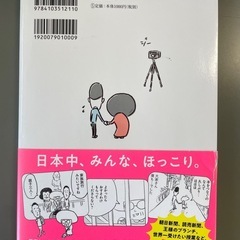 かわいい絵とストーリーでほっこりします　矢部太郎作・大家さんと僕&ぼくのお父さん　2冊セットの画像