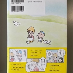 かわいい絵とストーリーでほっこりします　矢部太郎作・大家さんと僕&ぼくのお父さん　2冊セットの画像