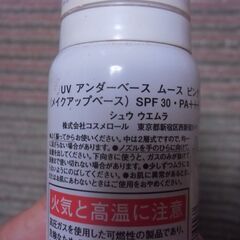 ●無料● コーセー BBスプレー メイクアップベース スプレー缶 2本セット 差し上げます。＊石川県＊美川より＊期間限定の画像