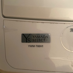 全自動電気洗濯機　家庭用　ヤマダ電機の画像