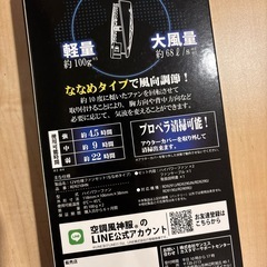 サンエス 空調風神服 RD9210HN ななめファン 空調服の画像