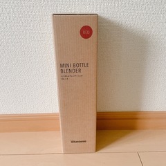 (新品)Vitantonio ミニボトルブレンダー VBL-7-Rの画像