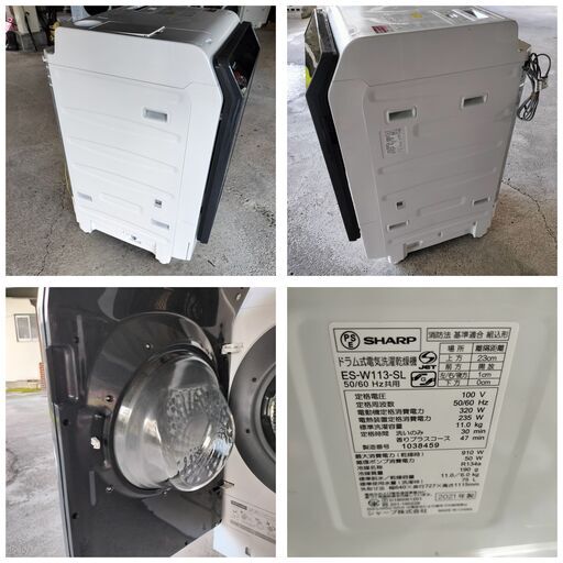 SHARP ドラム式電気洗濯乾燥機 ES-W113-SL 2021年製 SHARP ドラム式