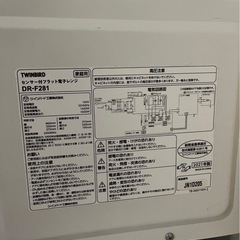 TWINBIRD センサー付フラット電子レンジ DR-F281の画像