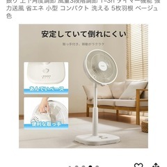 超美品　扇風機の画像
