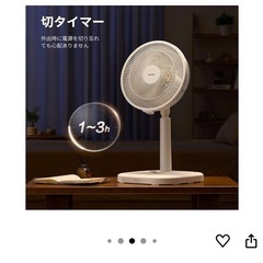 超美品　扇風機の画像