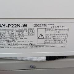 2022年製　エアコン　SHARP　AY-P22N-W　2.2kwの画像