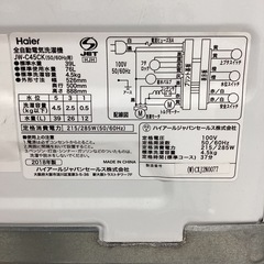 【6ヶ月保証】全自動洗濯機 Haier JW-C45CKの画像