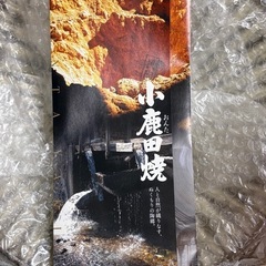 【東京都大田区引き取り限定】小鹿田焼のお皿 金継ぎ練習用にどうぞ（欠けあり）の画像