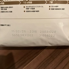猫フード⭐︎ロイヤルカナン「高齢猫用」の画像