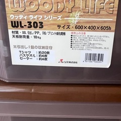 衣装ケースの画像