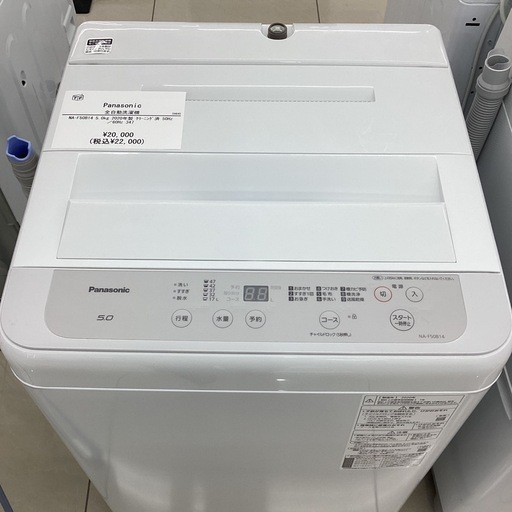 【6ヶ月保証】全自動洗濯機 Panasonic NA-F50B14