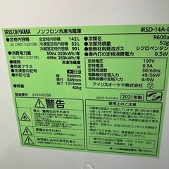 冷蔵庫　2021年　142L 2ドア　単身用・カップル用　アイリスオーヤマ　IRSD-14A-Bの画像