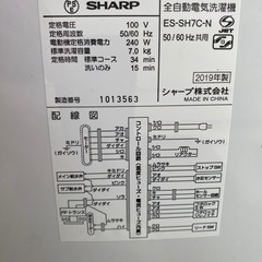 ☆No.a162 洗濯機 7kg SHARP 2019年製の画像