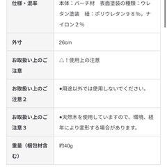 【本日まで】靴べら　無印良品の画像