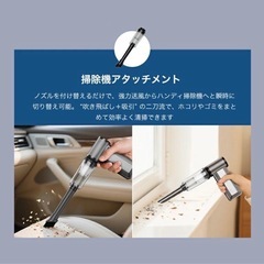新品　未開封　掃除機　エアダスター  電動エアダスター  ブロワーの画像