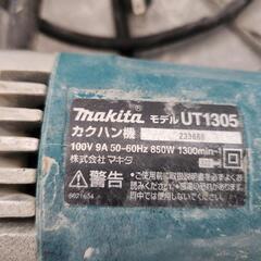 マキタ カクハン機　中古の画像