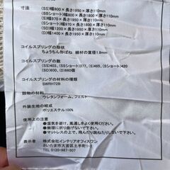 マットレス 敷きパット 0円 無料の画像