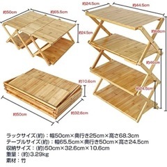 未使用・収納バッグ付き 木製アウトドアラック（4段）の画像