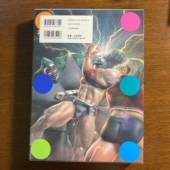 学研の図鑑　キン肉マン　技の画像