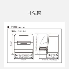 Panasonic 食洗機 食器洗い乾燥機の画像