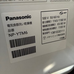 Panasonic 食洗機 食器洗い乾燥機の画像