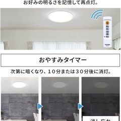 アイリスオーヤマLEDシーリングライトの画像