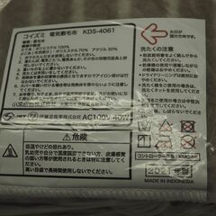 2021年製 コイズミ 電気毛布 配達対応 敷き毛布 丸洗い可 頭寒足熱配線 ダニ退治 抗菌防臭 130×80cm KDS-4061の画像