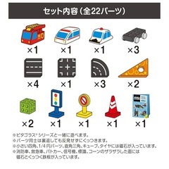 知育　ピタゴラス　はらたくくるまの画像