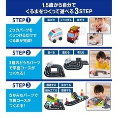 知育　ピタゴラス　はらたくくるまの画像